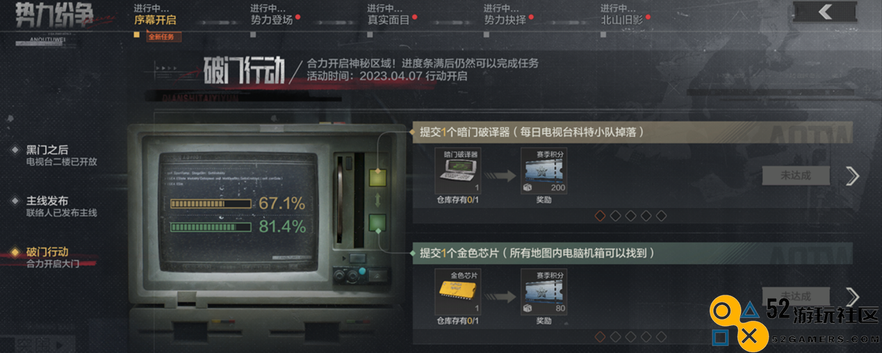 《暗区突围》全新版本“黑门”今日上线!注册码友突破5000万！