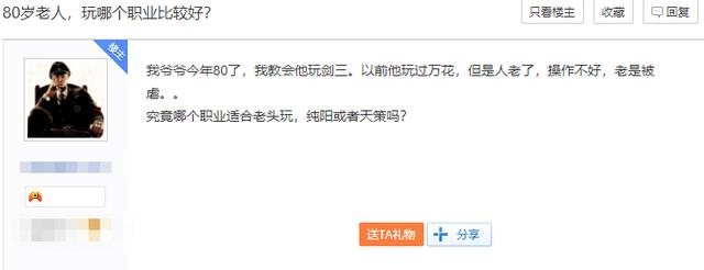 95后开养老院，带爷爷奶奶组建电竞队，主播直呼惹不起