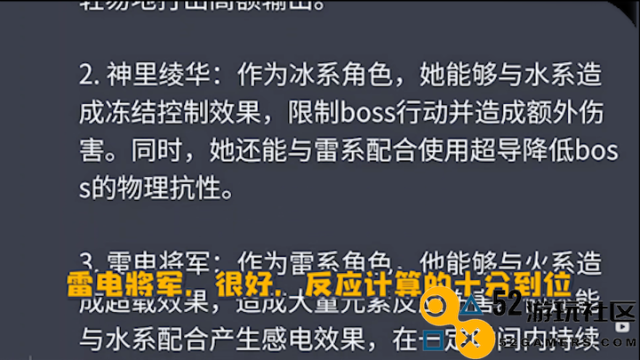 原神玩家逆天整活，让Chatgpt玩原神，什么叫一本正经的胡说八道啊？