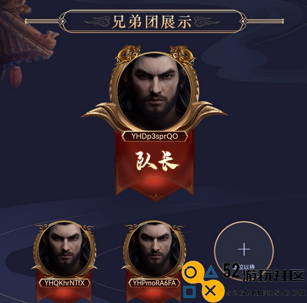 游戏还没开服，已有27个万氪大佬集合，要打造全服第一帮派？