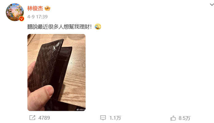 4个月亏了11万美元，林俊杰谈元宇宙房产亏损：许多人想帮他理财