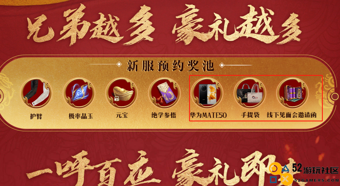 游戏已经这么卷了?国产手游开服送300多万人648，这次真的下血本了
