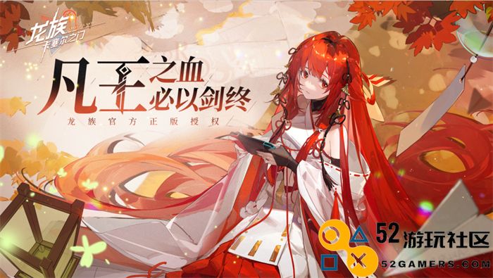 你一旦看过龙族，中间忘了，你这一辈子就完了
