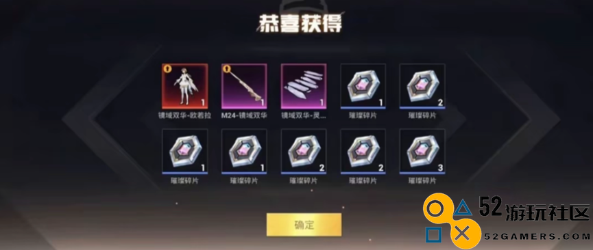 《和平精英》：是顶级射击游戏，更是爆款神装商业化制造机