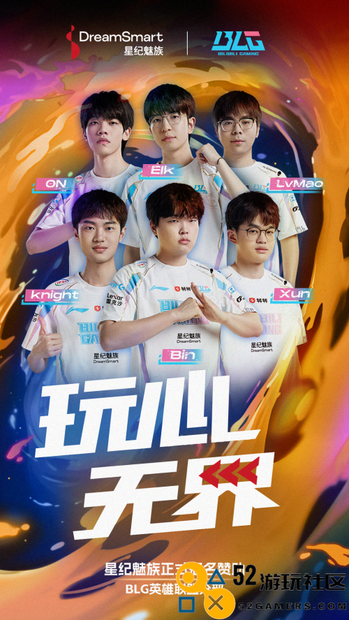 星纪魅族携手英雄体育VSPO探索智能出行与电竞体育无界融合
