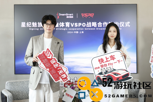 星纪魅族携手英雄体育VSPO探索智能出行与电竞体育无界融合