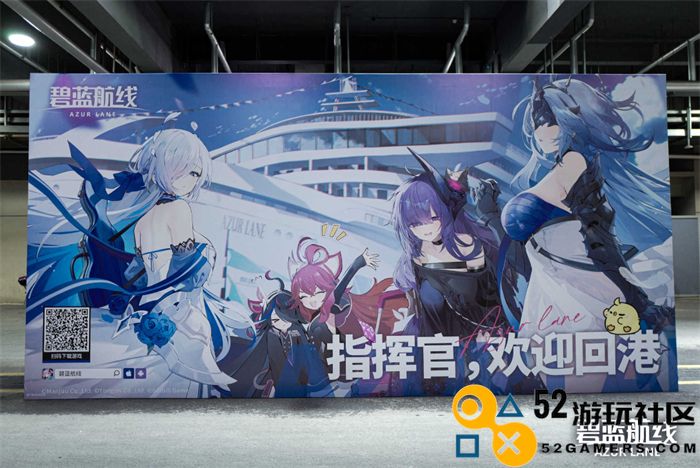 盛夏时节的科幻主题大冒险！《碧蓝航线》参展BW2024精彩回顾
