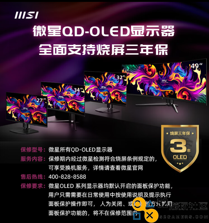 微星QD_OLED显示器大放送，性能与性价比并驾齐驱！