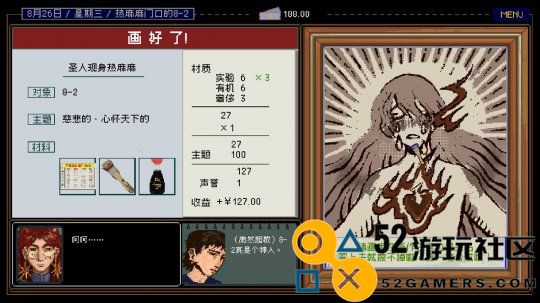 魔幻现实主义文字冒险游戏《置换》Steam页面上线明年发售