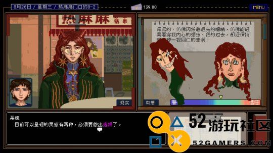 魔幻现实主义文字冒险游戏《置换》Steam页面上线明年发售