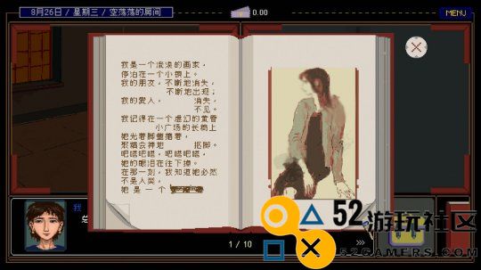 魔幻现实主义文字冒险游戏《置换》Steam页面上线明年发售