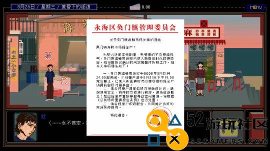 魔幻现实主义文字冒险游戏《置换》Steam页面上线明年发售