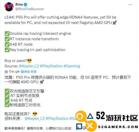 PS5Pro出现在《无人深空》更新文件中采用RDNA4架构