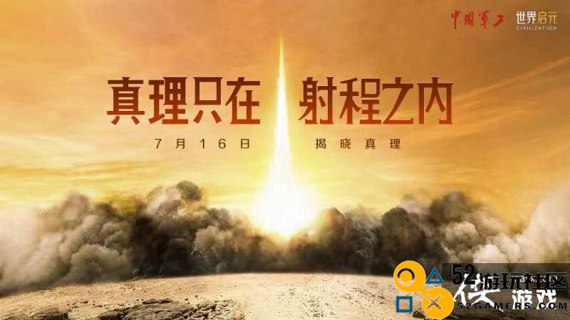 《世界启元》“公测线下品鉴会”反响热烈，SLG开启“启元like”新赛道！