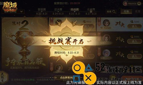 全新花魁赛曝光！魔域口袋版年度玩家盛典即将上线！