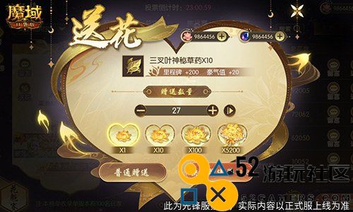 全新花魁赛曝光！魔域口袋版年度玩家盛典即将上线！