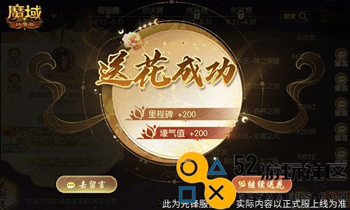 全新花魁赛曝光！魔域口袋版年度玩家盛典即将上线！