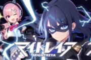 美少女超级英雄动作冒险游戏《MIGHTREYA》公布