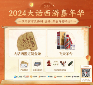大话西游史上最长——一份长达22米的嘉年华穿越攻略请查收
