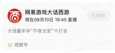 大话西游史上最长——一份长达22米的嘉年华穿越攻略请查收