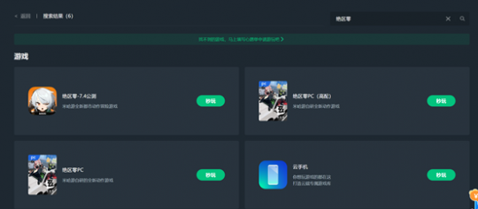 绝区零1.1版本资源包多大网易云游戏免下载在线云玩教程