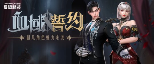 军团总力战开启！《反恐精英Online》大灾变新地图来袭