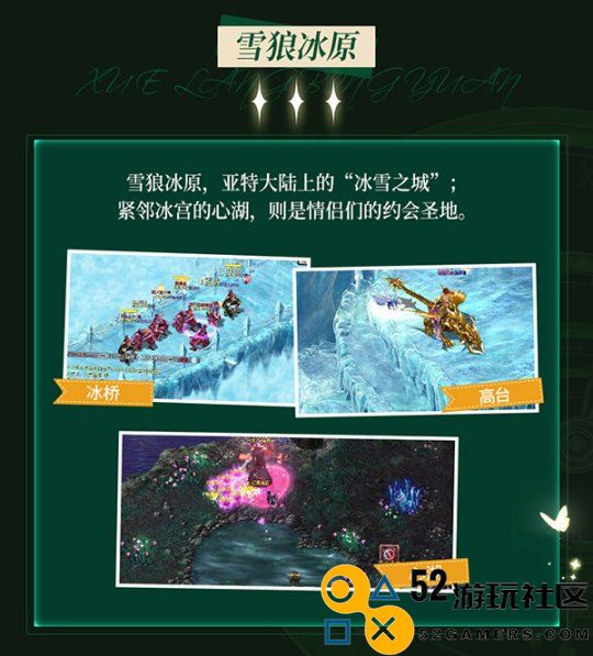《代号MY》：两大主城六大片区，魔域中你最喜欢的地图是哪里？