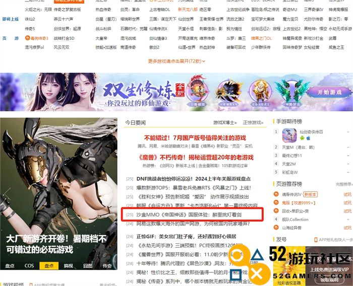 测试口碑爆棚多家媒体力荐《帝国神话》国服