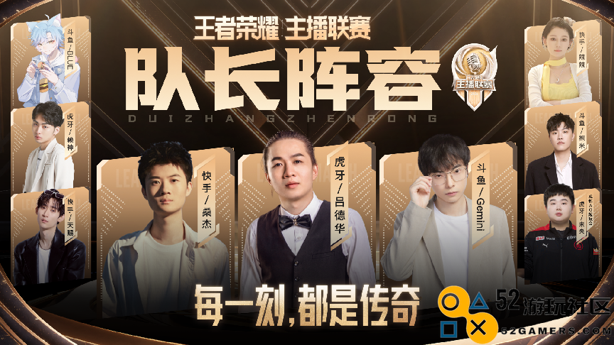 2024王者荣耀网友联赛开启：跨平台携手，创新赛制燃爆电竞圈