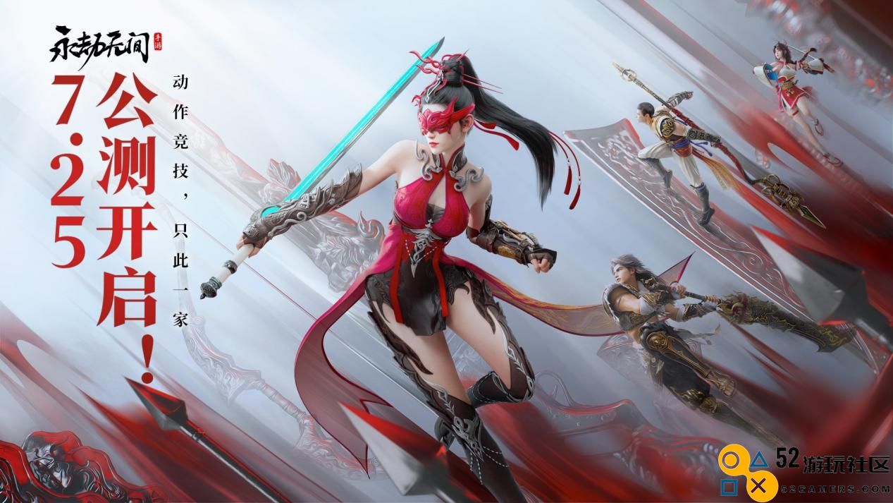 《永劫无间》手游开服！上号与AI队友一起畅玩