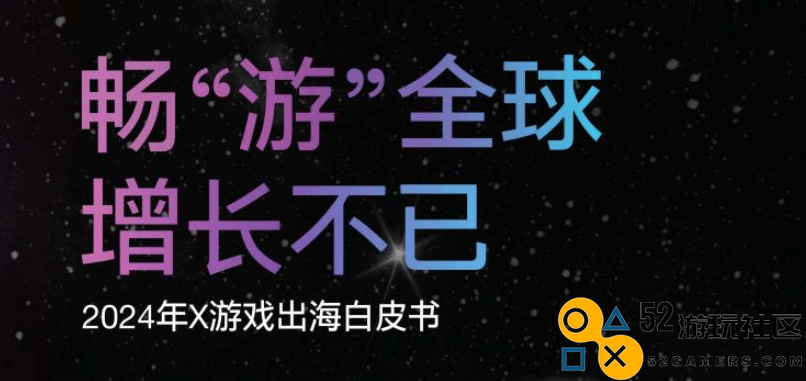 四年之后仍是第一，推特发布中国游戏出海白皮书，原神传奇仍在继续