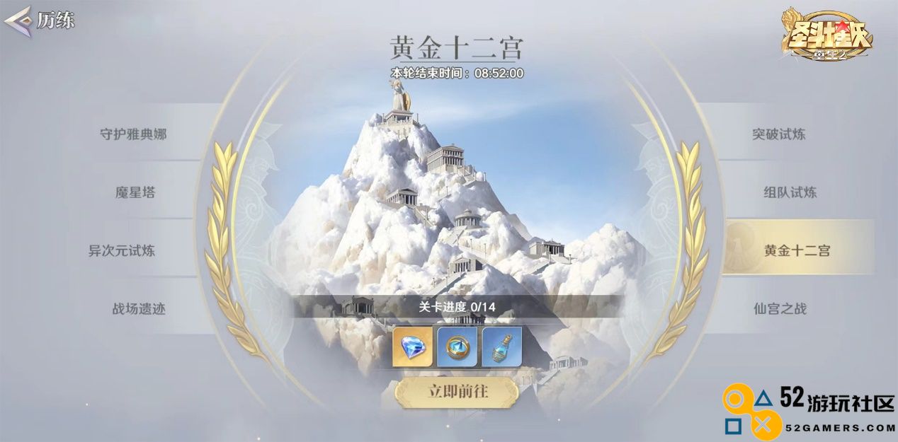 重塑圣域之巅，再现小宇宙传说《圣斗士星矢：重生2》定档8月21日全主播公测