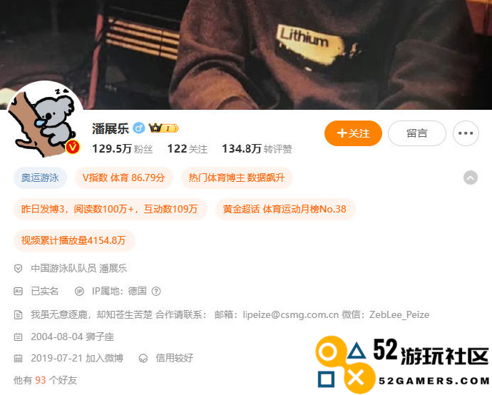 原来你也玩原神？奥运冠军潘展乐与听书人的文化共鸣