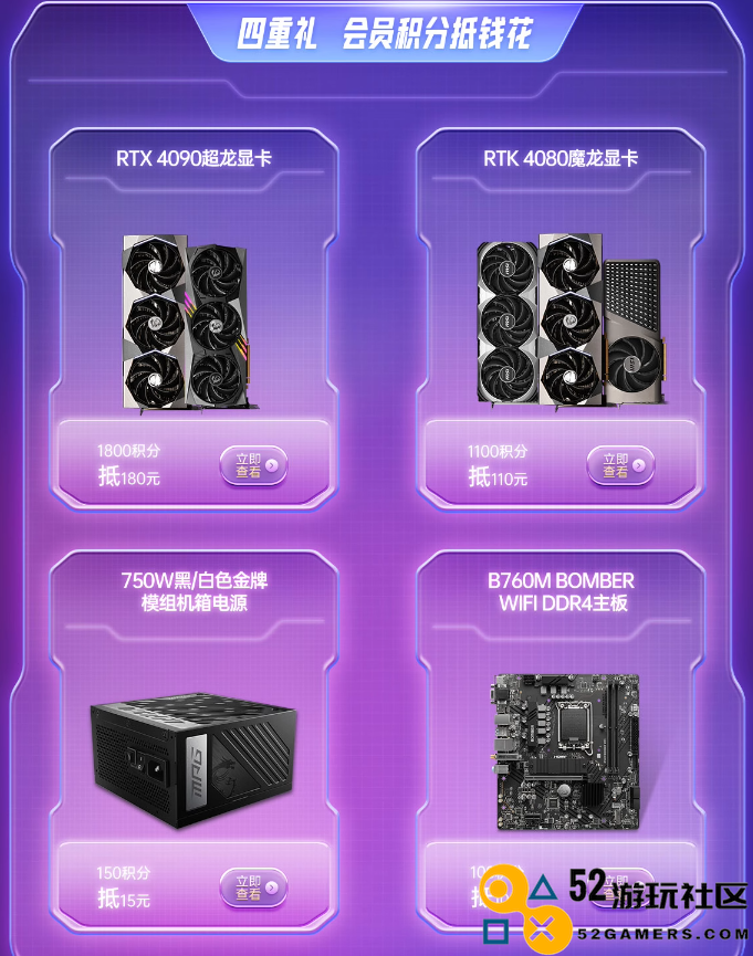 微星38周年庆启动，暑假换硬件正当时！