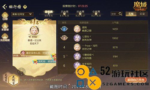以下美女晋级！魔域口袋版花魁最新战报