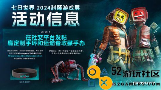 网易《七日世界》确认参加科隆游戏展，现已支持DLSS3帧生成技术