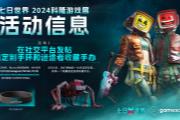 网易《七日世界》确认参加科隆游戏展，现已支持DLSS3帧生成技术