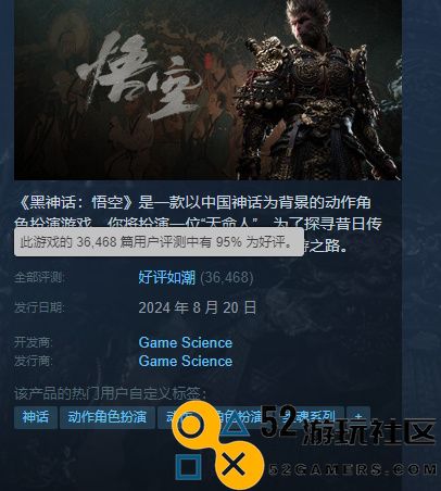 全球首吐张大仙成《黑神话悟空》受害者游戏内外都在喝药
