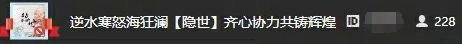 逆水寒神豪狂刷20w怒骂，结果给路人骂爽了，喊话多来点？