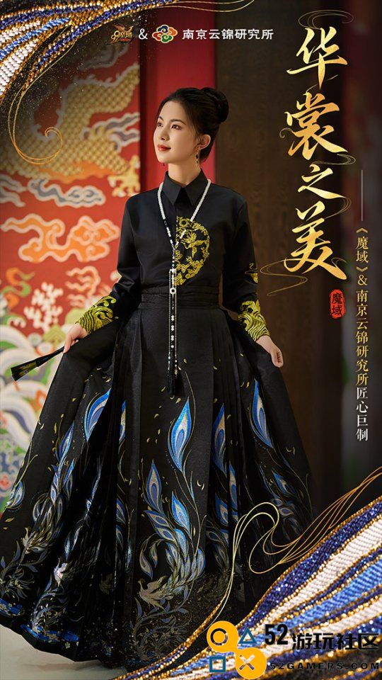 华夏高定献礼《魔域》花魁赛：遇见千年云锦，觅得东方美学