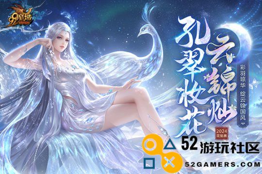 华夏高定献礼《魔域》花魁赛：遇见千年云锦，觅得东方美学
