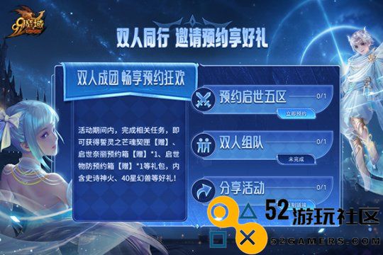 魔域启世新区预约开启圣权神火、超强兔年兽等海量福利等您免费来领！