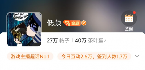 微博发布“游戏明星计划”，助力游戏博主“明星化”转型