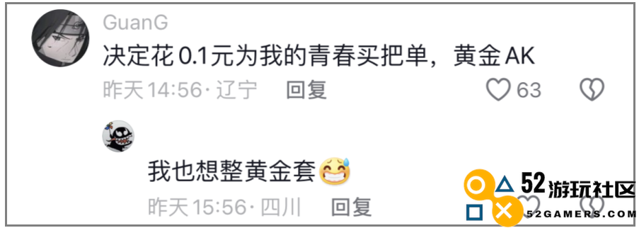 不到四小时冲破1.5亿，《穿越火线》在抖音上“卖疯了”！