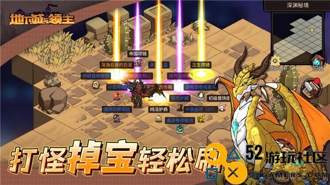 《地下城与领主》今日正式上线！穿越异世界，刷爆地下城