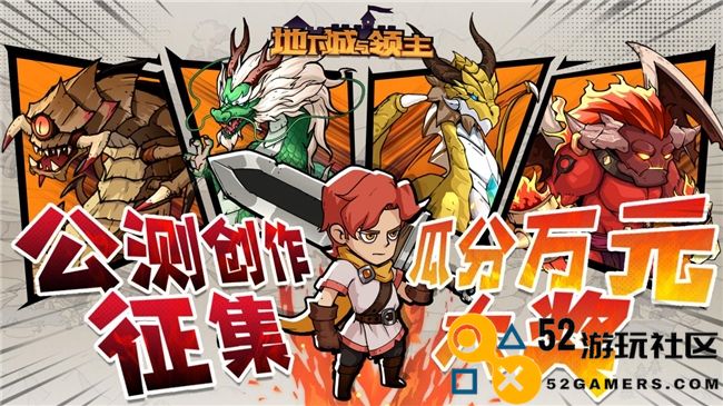 《地下城与领主》今日正式上线！穿越异世界，刷爆地下城