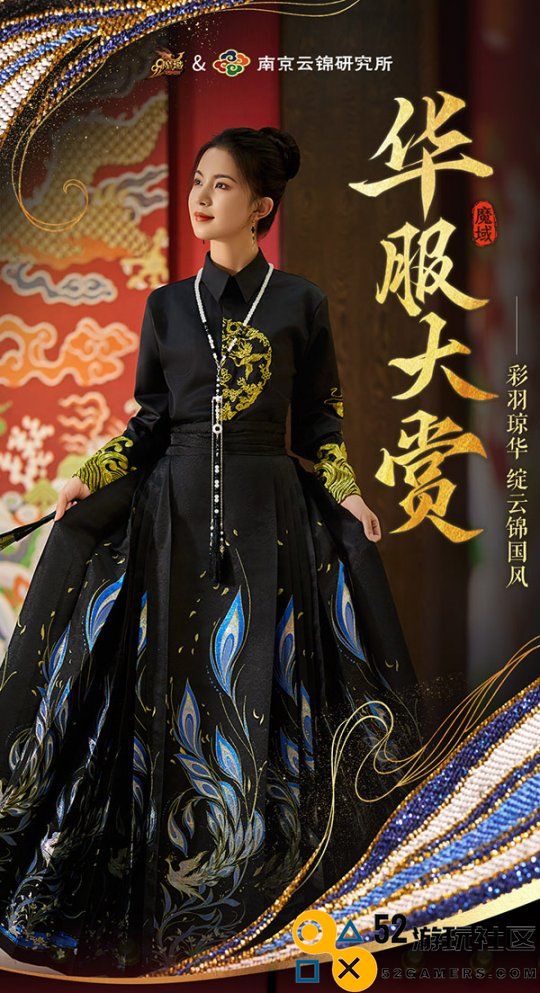 全球唯一！非遗定制！14万顶奢云锦加冕魔域新女神