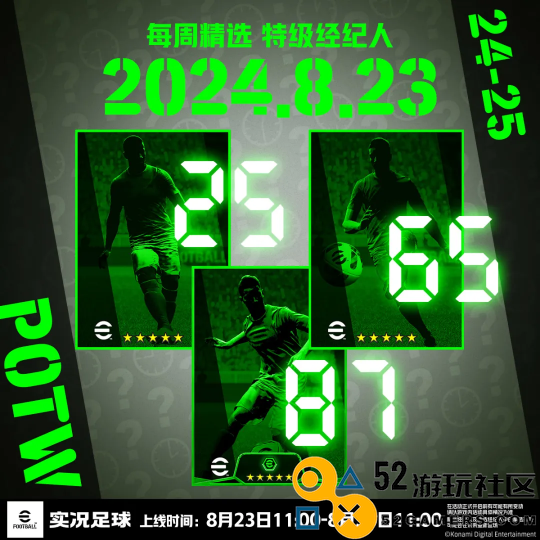 总评103马拉多纳登场，玩点球小游戏免费领精选!