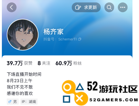 一场直播收170w礼物码友靠玩《黑神话：悟空》涨粉60w