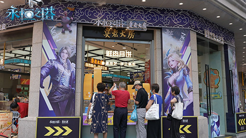 《永恒之塔》X真老大房次元碰撞跨界联动快闪店开启！联名月饼礼盒福利相赠